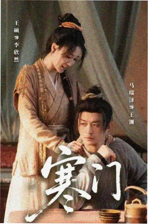 隋唐英雄传电视剧免费观看 第1季